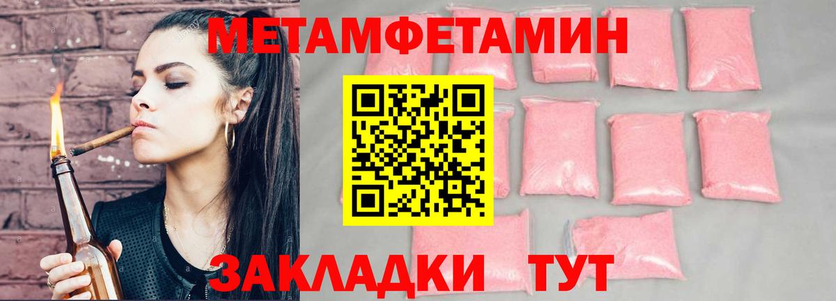 АМФЕТАМИН 97% Фрязино