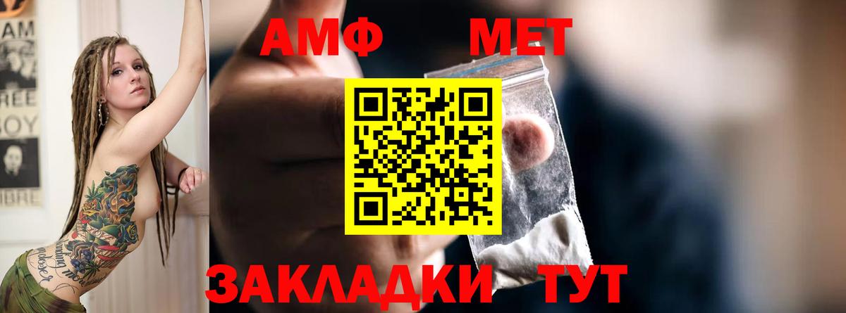 Амфетамин  Вход с VPN  Фрязино  АМФЕТАМИН VHQ 
