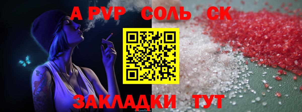 Alfa_PVP Соль Фрязино