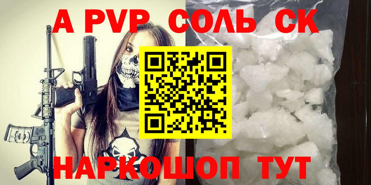 Alpha PVP VHQ  Вход с VPN  Альфа ПВП кристаллы  Фрязино 
