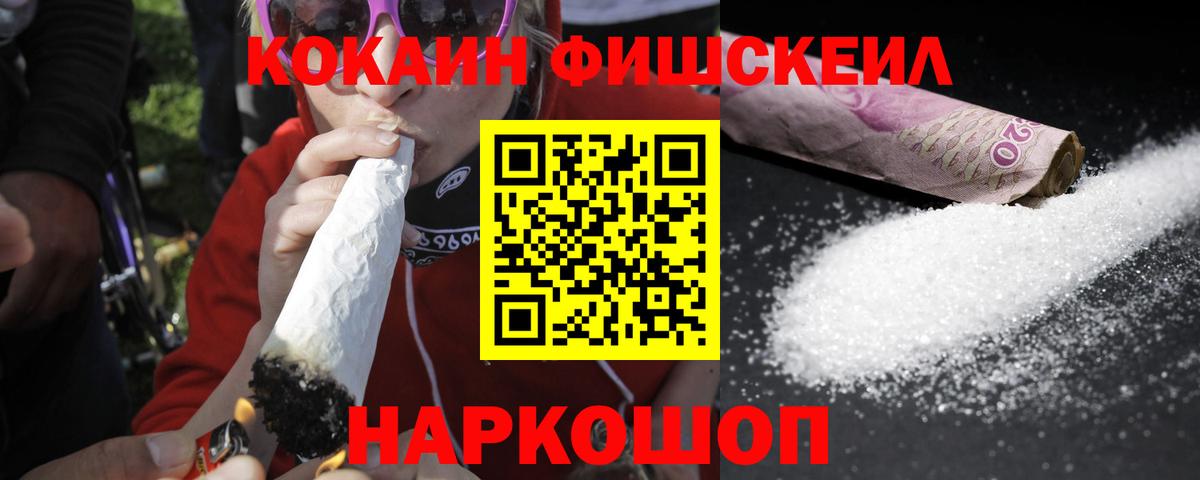 КОКАИН 99%  Кокаин Перу  КОКАИН  Фрязино  Вход с VPN 