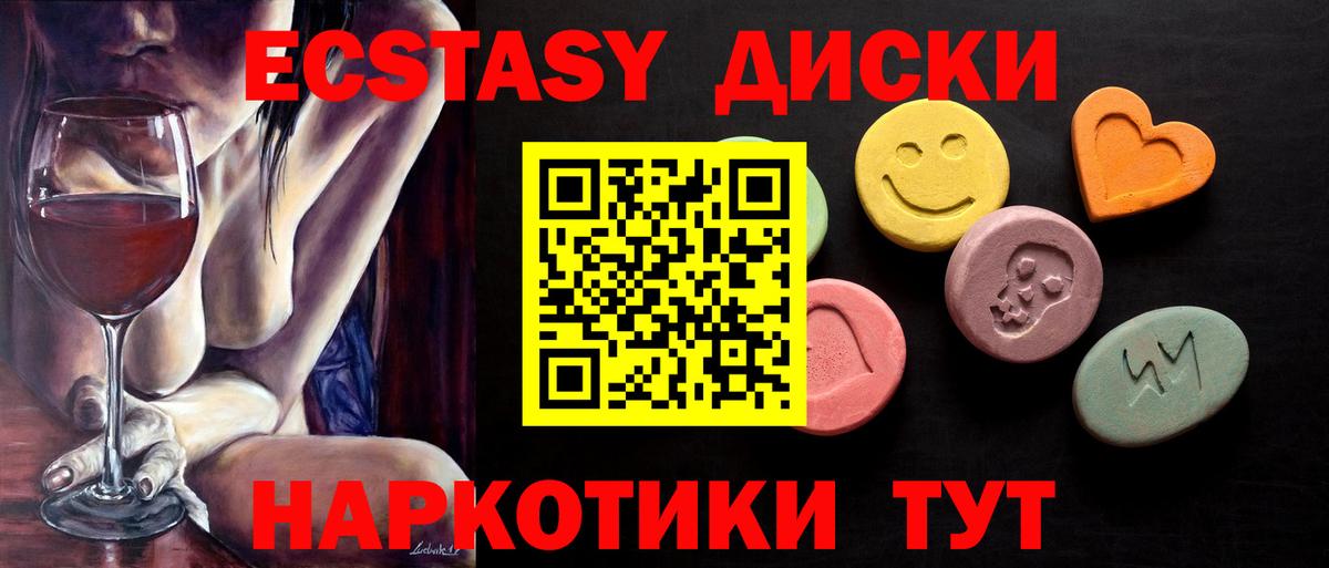 Ecstasy таблы Фрязино