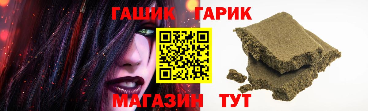 ГАШ  Гашиш VHQ  ГАШИШ Cannabis  Вход с VPN  Фрязино 
