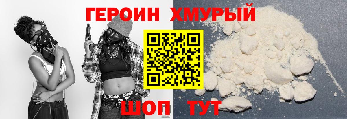 Героин Афган  Вход с VPN  Фрязино 