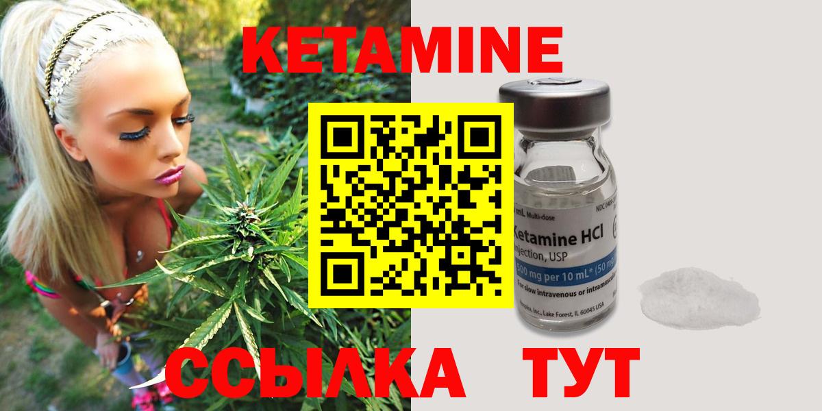 Фрязино  КЕТАМИН VHQ  Кетамин VHQ  Вход с VPN 