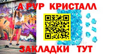 стафф Пенза