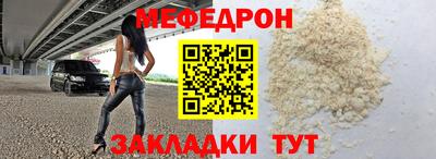 мефедрон мука Партизанск