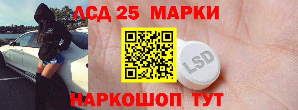 Лсд 25 экстази кислота Фрязино
