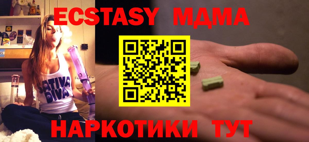 Фрязино  МДМА VHQ  МДМА молли  Вход с VPN 