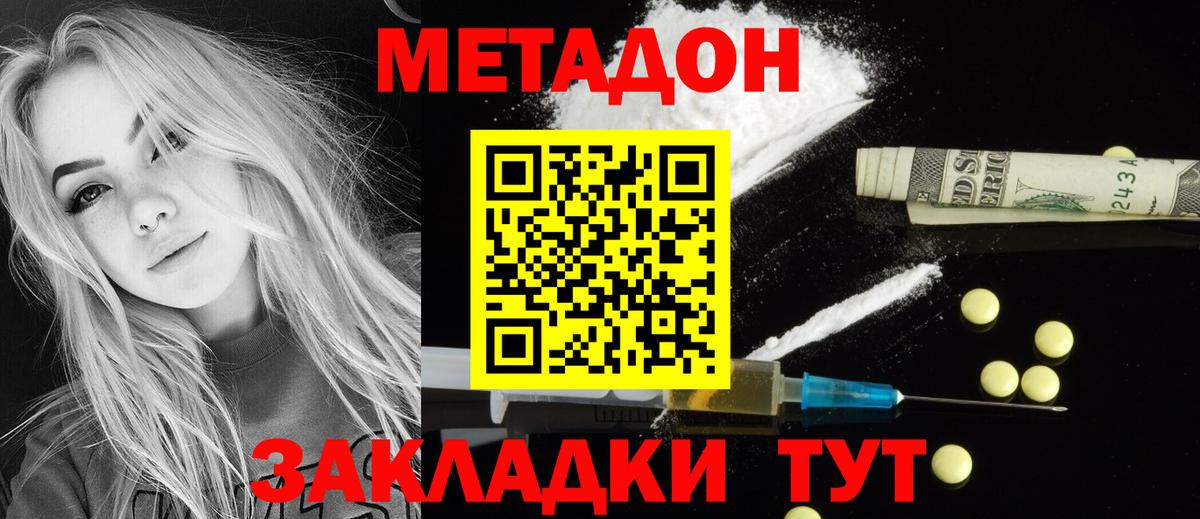 Метадон белоснежный  Вход с VPN  Фрязино  гидра как войти  МЕТАДОН VHQ 