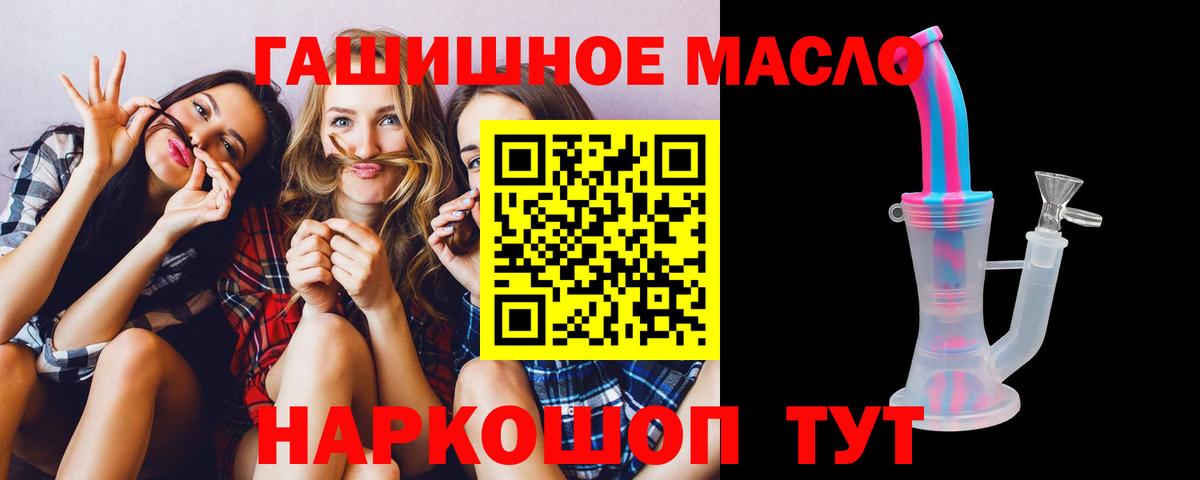 Дистиллят ТГК THC oil  Вход с VPN  Фрязино 