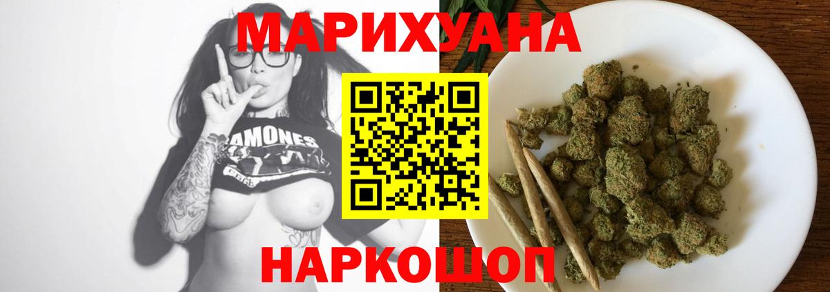 Фрязино  Конопля тримм  Бошки Шишки LSD WEED  Канабис конопля  Вход с VPN 
